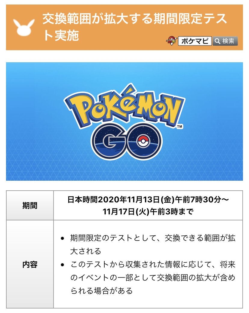 ポケモン 交換 掲示板