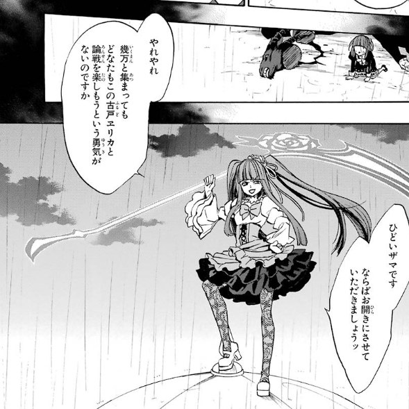 初見うみねこrta Ep6読んだら古戸ヱリカの話しかしなくなった Ep7 Ep8から読み始めた 3ページ目 Togetter 初見うみねこrta Ep6読んだら古戸ヱリカの話しかしなくなった Ep7 Ep8から読み始めた 3ページ目 Togetter