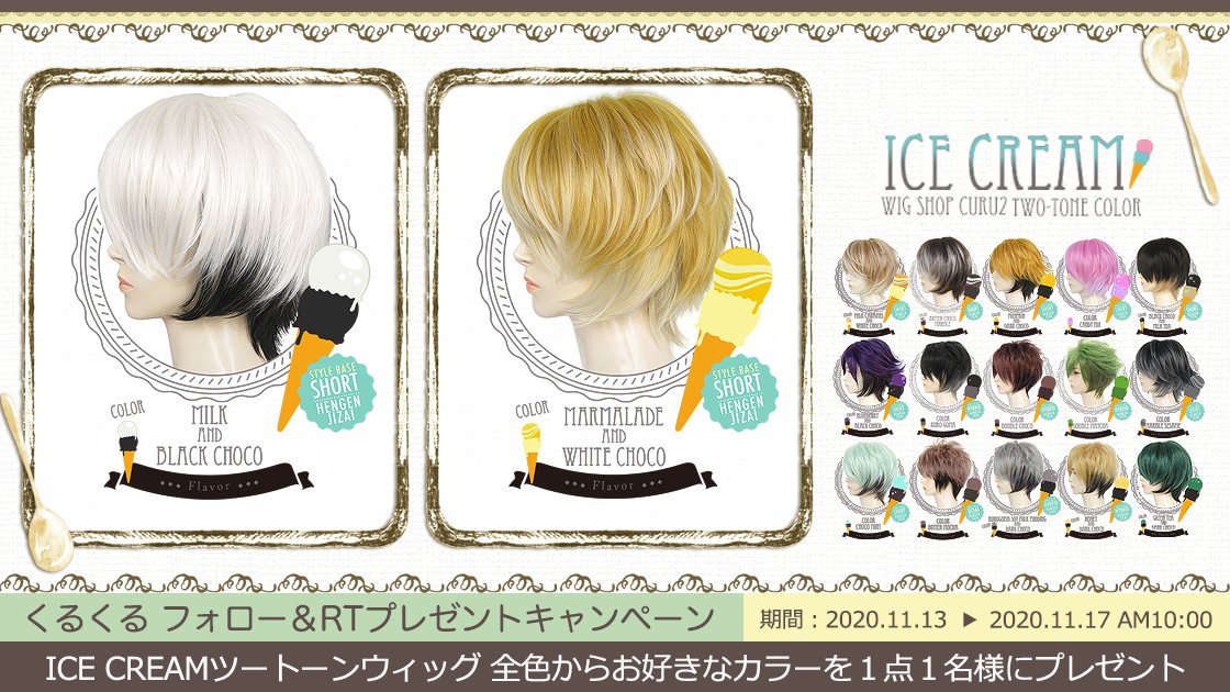 Ran様専用ウィッグオーダー確認ページ 最新発見 777778円引き www