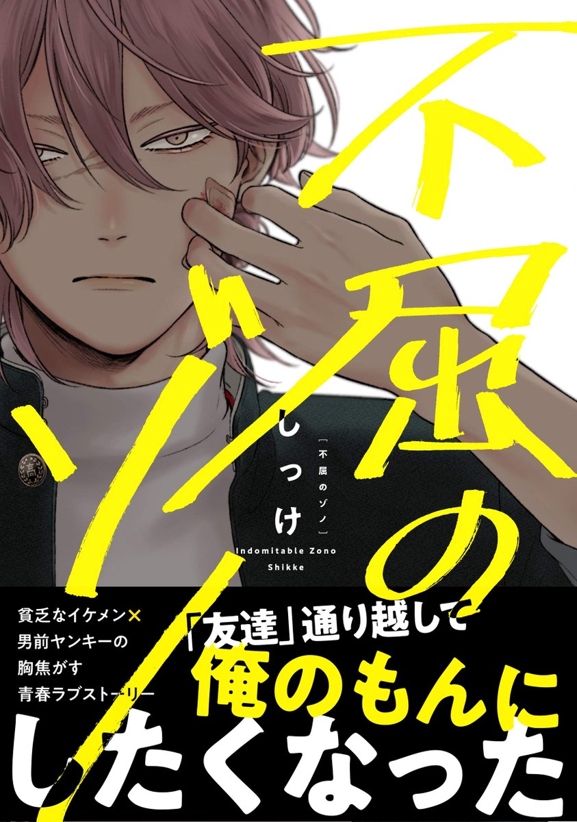ベストコレクション ヤンキー イケメン イラスト イラスト画像無料ダウンロード ベストコレクション ヤンキー イケメン イラスト イラスト画像無料ダウンロード