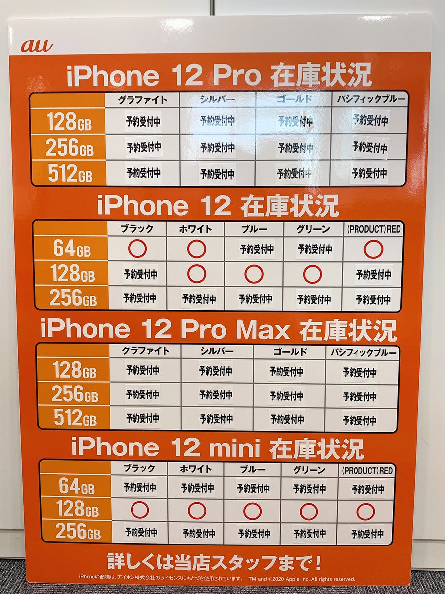 au_pipit's tweet photo. おはようございます😃
本日 #iPhone12mini #iPhone12ProMax 発売日ですね🥳
当店でも少しですがすぐ販売できる物もありますよ！！
お探し中の方はお急ぎ下さい🏃‍♀️💨
電話でも取り置き出来ます🙆‍♀️
☎️011-851-3151
#Apple #au #取り置き可能 #札幌 #豊平区 #西岡 #月寒 #福住 #平岸 #真駒内 https://t.co/tyo94KIrxU