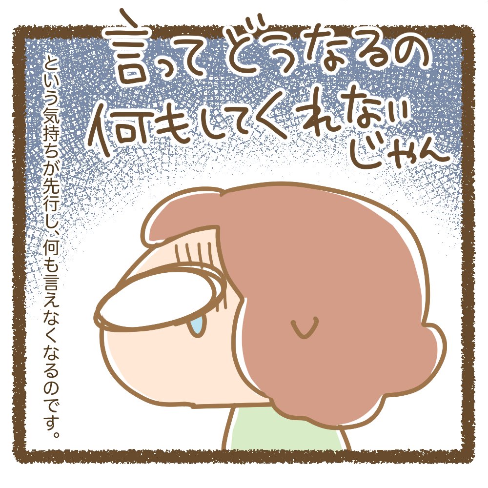 行政「何かあったらすぐに言って下さいね!」

言ってどうなるの??????????

#世界一役に立たない育児テク 