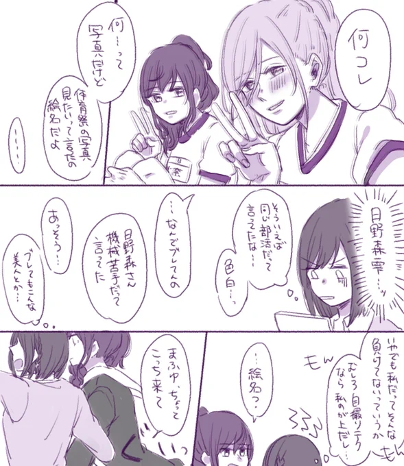 日野森雫と張り合ってほしい東雲絵名 