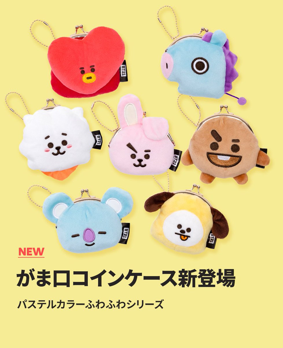 BT21 Japan Official on Twitter: BT21 Japan Official on Twitter: