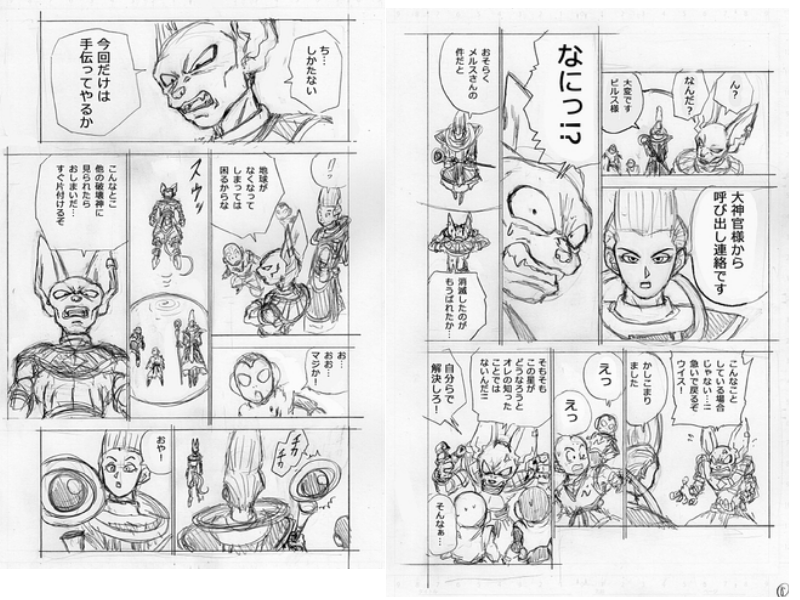 oceane_kale's tweet photo. ho la la 😋 les premier #leak du chapitre 66 #dragonballsuper #dbs
beerus en a marre, et whis parle beaucoup, et vegeta arrive
et je crois que l'ange #meerus es pas mort, si on regarde la dernière image du leak https://t.co/Y4Cblqpj6G