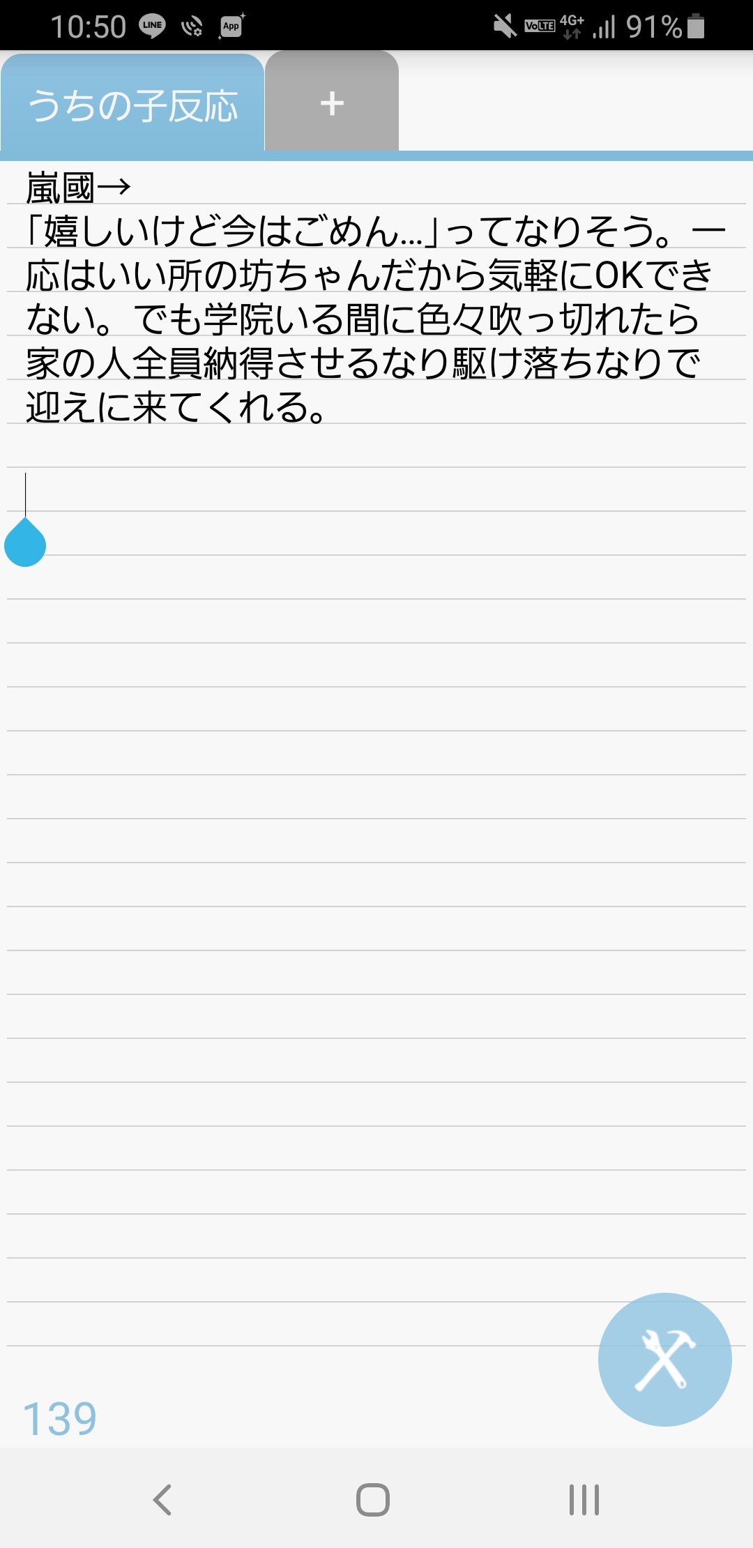 うちの子が好きな子に告白された時の反応or返事の仕方 Twitter Search Twitter
