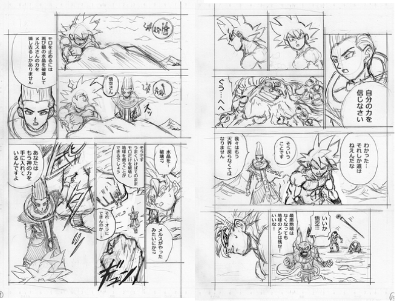 oceane_kale's tweet photo. suite 
ho la la 😋 les premier #leak du chapitre 66 #dragonballsuper #dbs
beerus en a marre, et whis parle beaucoup, et vegeta arrive
et je crois que l'ange #meerus es pas mort, si on regarde la dernière image du leak https://t.co/23LYdAnOtE