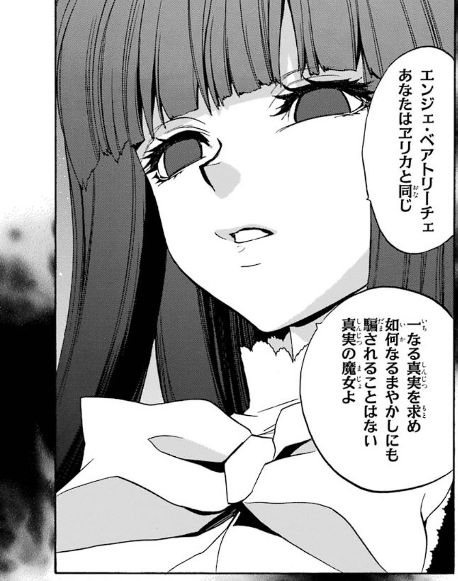 Uzivatel 小黒唯 個人v Na Twitteru えんじぇちゃんはep5 6を知らない だから旧verの古戸ヱリカの話をしてる 再話じゃん マジでチュートリアル山賊団だな古戸ヱリカ うみねこのなく頃に散 Episode8 Twilight Of The Golden Witch 3巻 Bookwalker T Co Uzivatel 小黒唯 個人v Na Twitteru えんじぇちゃんはep5 6を知らない だから旧verの古戸ヱリカの話をしてる 再話じゃん マジでチュートリアル山賊団だな古戸ヱリカ うみねこのなく頃に散 Episode8 Twilight Of The Golden Witch 3巻 Bookwalker T Co