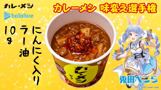 A List Of Tweets Where カレーメシくん Was Sent As カレーメシ 1 Whotwi Graphical Twitter Analysis