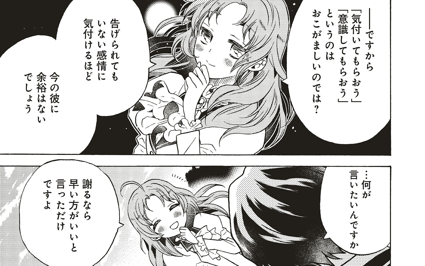 Flos Comic Twitterissa 悪役令嬢 セシリア シルビィは死にたくないので男装することにした 第7話 配信 セシルに頼まれ ギルの様子を見にきたリーン だがそっけない態度のギルに リーンは Comicwalker T Co Lvxfvecgkd ニコニコ静画