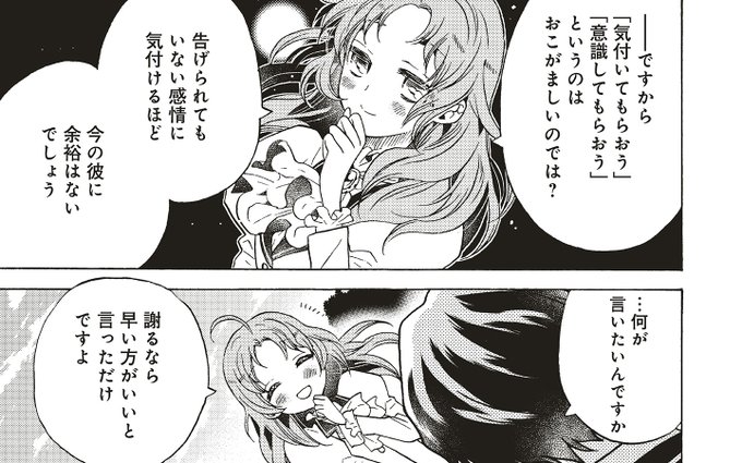 悪役令嬢 を含むマンガ一覧 リツイート順 6ページ ツイコミ 仮 悪役令嬢 を含むマンガ一覧 リツイート順 6ページ ツイコミ 仮