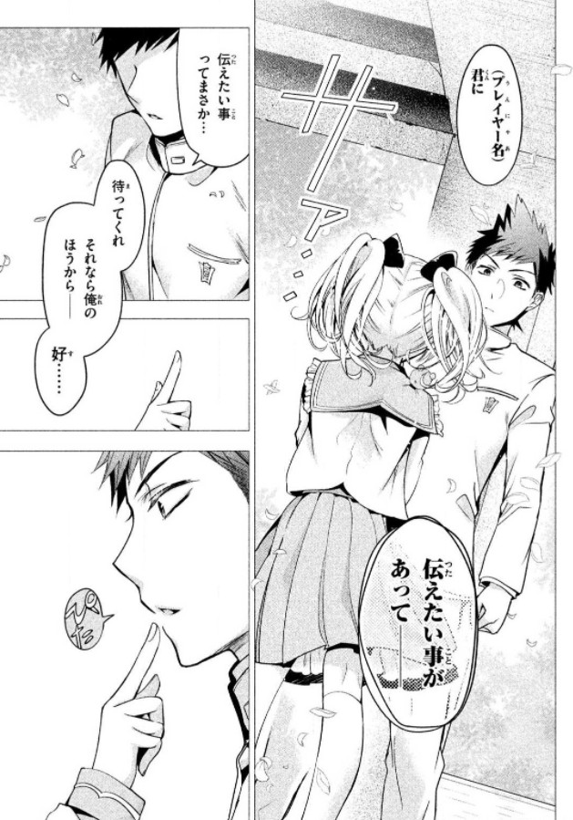 男の娘♂からの告白
【あまちんは自称♂⑦巻発売まであと4日】 