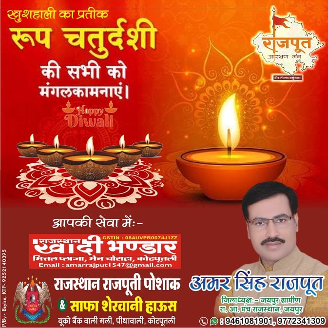amarrajput1547's tweet photo. हार्दिक शुभकामनाएं https://t.co/pHCjYV2tVn