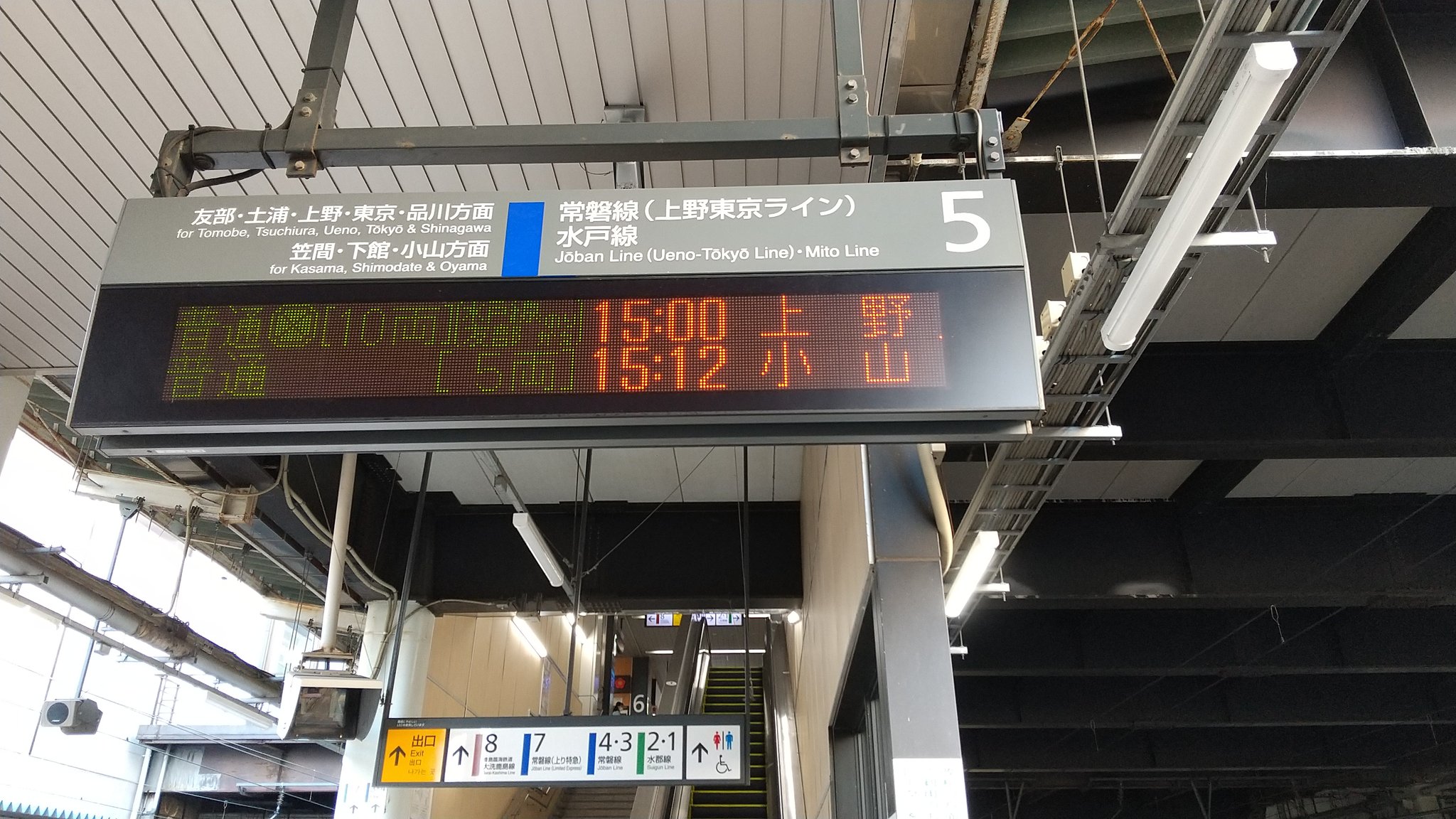 Kazuya 11 13 金 水戸駅にて 常磐線428m 15 00水戸駅発上野行e531系k417編成10両 2 3枚目は停車中に撮影 コロナに負けるな T Co Bltjtlctoz Twitter