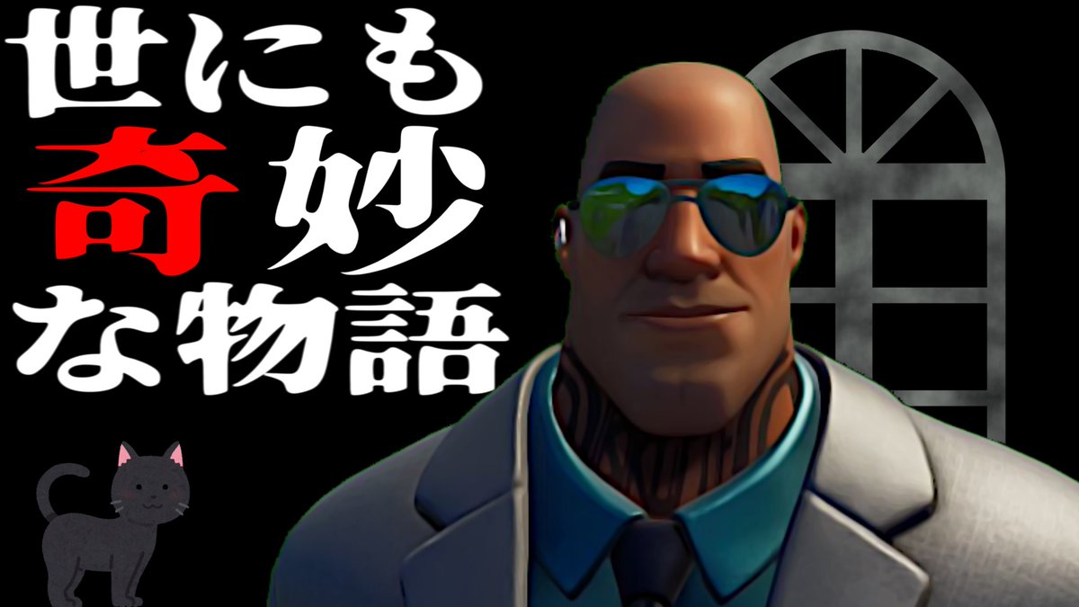 和音games ゆっくり実況者 בטוויטר ブルータモリさん Fortnite フォートナイト ゆっくり実況 フォートナイト茶番 短編映画 ブルータスと不思議な世界 世にも奇妙な物語 Gamewith所属 ゆっくり実況 Fortnite Short T Co L6n66wrgvi