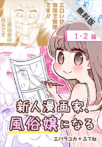 新人漫画家のtwitterイラスト検索結果 新人漫画家のtwitterイラスト検索結果