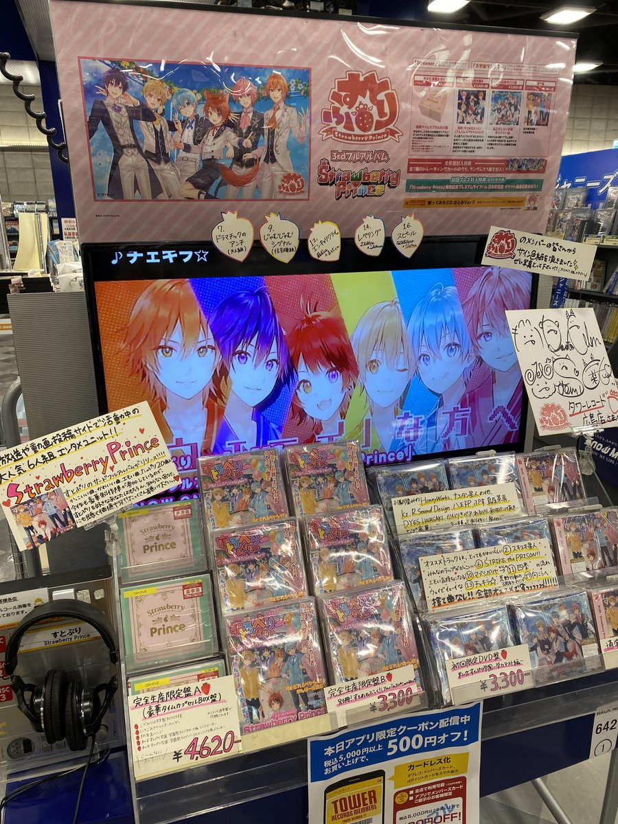 すとぷり タワーレコード店頭展開をレポート Tower Records Online すとぷり タワーレコード店頭展開をレポート Tower Records Online