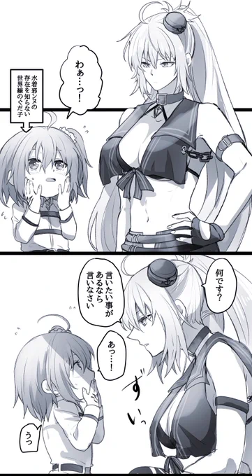 幼児化注意。
まだ邪ンヌの第2再臨までしか見たこと無いちびぐだ子の反応。 