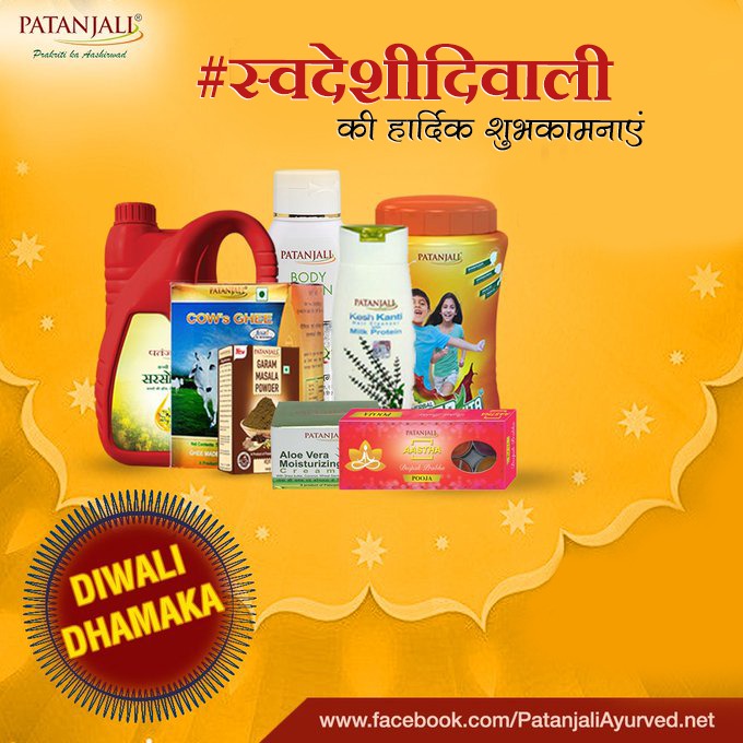 चीनी वस्तुओं का त्याग कर स्वदेशी निर्मित वस्तुओं का स्वीकार, #भारत को महासत्ता बनाना है। देश वासियों को जागरूक करना है।
#स्वदेशी_त्यौहार_पतंजलि_उपहार