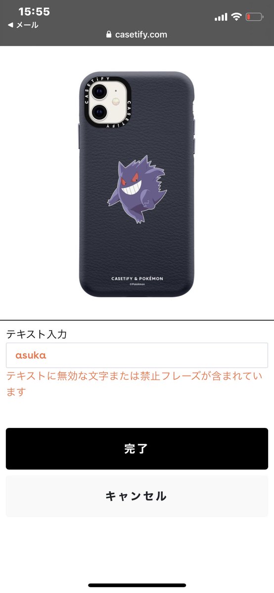 asutar00's tweet photo. @Casetify_JP 本日購入しようとカスタム画面でASUKAと入力すると永久に出来ません。
今まで何回も作っていますが名前が禁止フレーズとはどういうことでしょうか。。。 https://t.co/XeiaqwVXTg