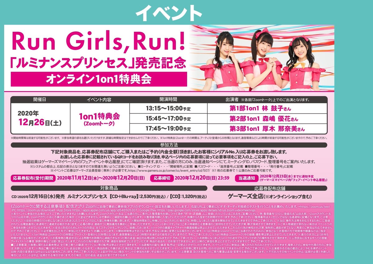 Akihabaraゲーマーズ本店 V Twitter 予約 Run Girls Run Rgr Official の ルミナンスプリンセス が好評予約受付中ゲマ ゲーマーズ特典は ブロマイド が付くゲマ 初回封入特典の トレカ もお見逃しなく Akiba Rgr Jp 通販はコチラ T Co