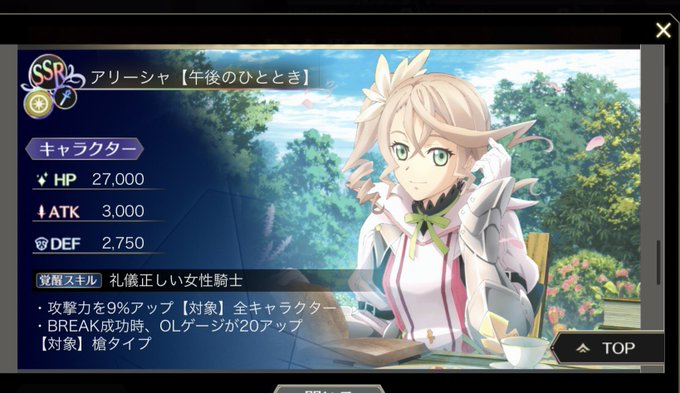 アリーシャのtwitterイラスト検索結果