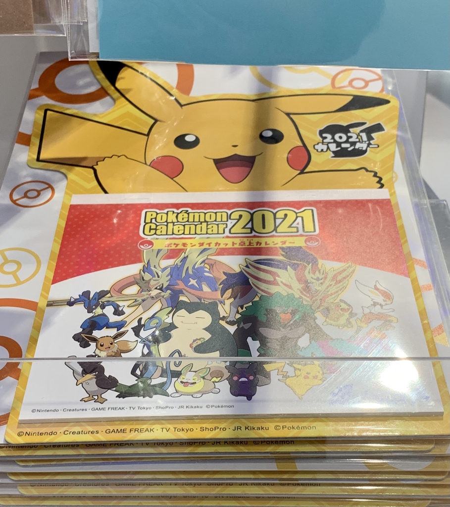 ポケモンセンターnakayama 卓上 ポケットモンスター 21年カレンダー 各月のポケモン 判明しました