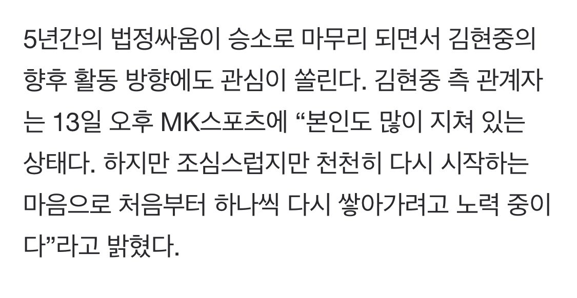 A related personnel from KHJ’s side spoke to MK Sports on the afternoon of the 13th, saying that “KHJ is exhausted [from all the legal battles]. But he will be proceeding slowly and cautiously, with a spirit of starting over, and work hard to build things up gradually”.