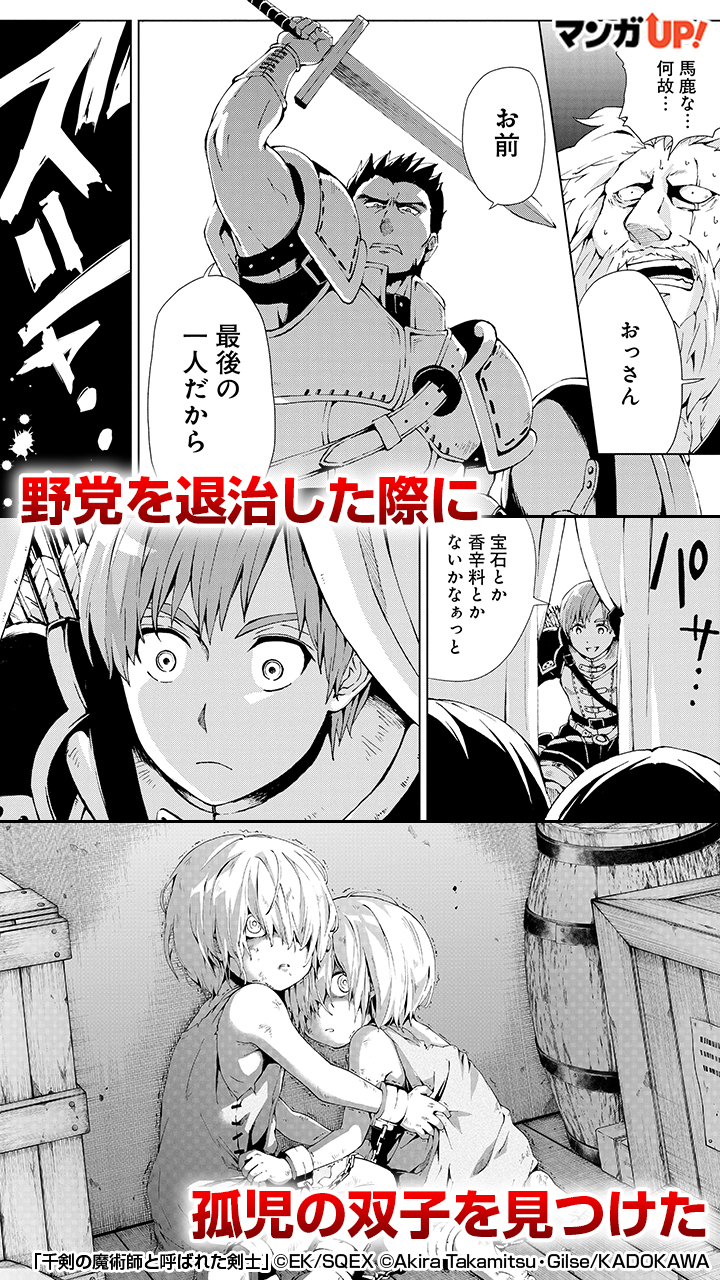 マンガup Pr用 忌み子として嫌われる双子 2人の壮絶な過去とは Dlはこちらから Ios T Co Rdrc9sjrcg Android T Co Ltraejsuyh T Co Job8az5w4b Twitter マンガup Pr用 忌み子として嫌われる双子 2人の壮絶な過去とは Dlはこちらから Ios T Co Rdrc9sjrcg Android T Co Ltraejsuyh T Co Job8az5w4b Twitter