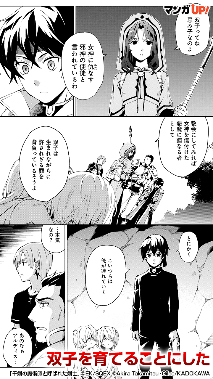 マンガｕｐ Pr用 忌み子として嫌われる双子 2人の壮絶な過去とは Dlはこちらから Ios T Co Rdrc9sjrcg Android T Co Ltraejsuyh T Co Job8az5w4b Twitter