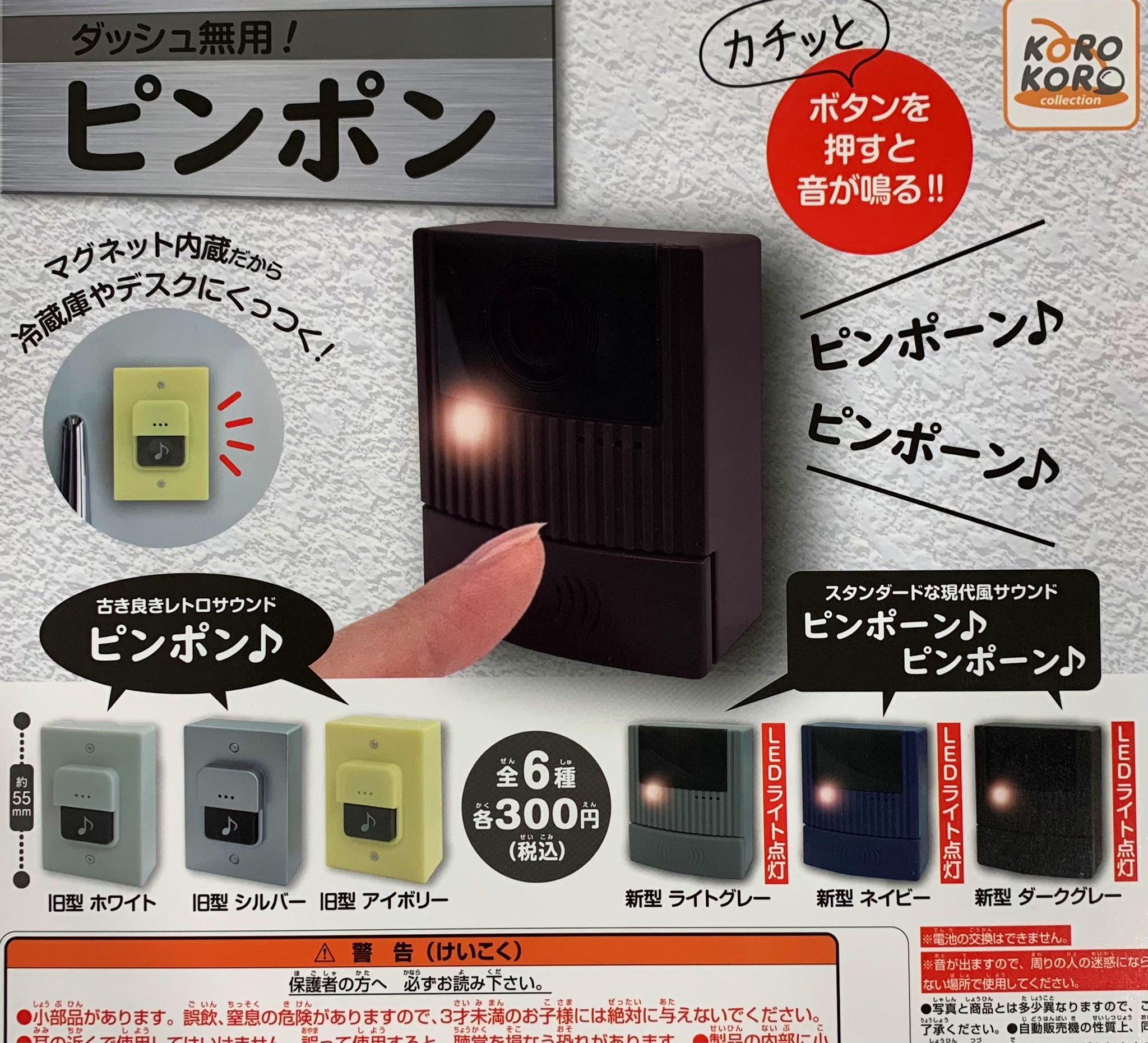 ガチャりば Okinawa 入荷情報 卓上 呼び出しボタン コレクション ダッシュ無用 ピンポン ボタン ファミレス ピンポン 呼び鈴 ガチャガチャ カプセルトイ Capsuletoy 沖縄 ガチャりば Okinawa 入荷情報 卓上 呼び出しボタン コレクション ダッシュ無用 ピンポン ボタン ファミレス ピンポン 呼び鈴 ガチャガチャ カプセルトイ Capsuletoy 沖縄