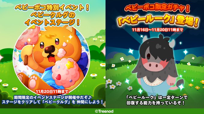 Line ポコポコ公式アカウント Line Pkpk Jp Page 2 Twilog
