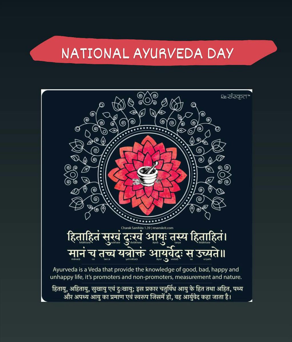 ProjectLegionOS's tweet photo. National Ayurveda Day https://t.co/AfRSOIA7lC