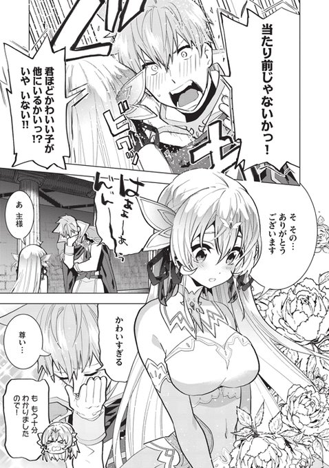 Hj文庫 Hjbunko さんのマンガ一覧 古い順 4ページ ツイコミ 仮