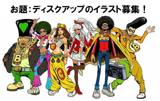 イラスト募集のtwitterイラスト検索結果 古い順 イラスト募集のtwitterイラスト検索結果 古い順