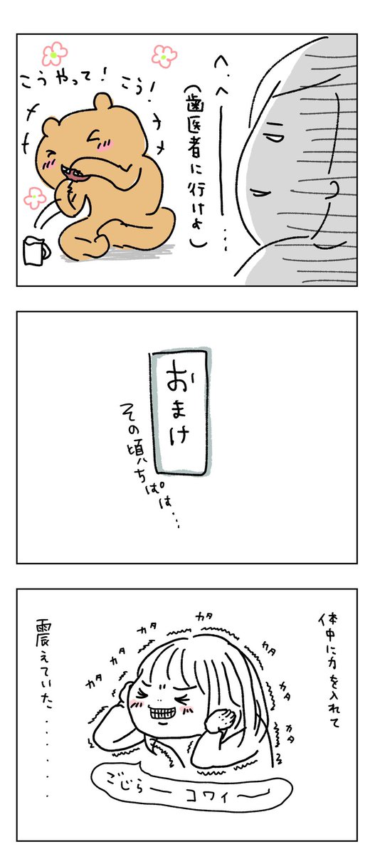 シンゴジラが好き。
#イラスト
#夫婦漫画
#竹野内豊
#長谷川博己 