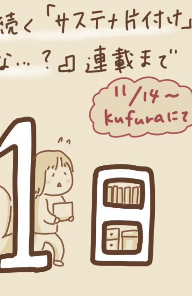すばらしきスペースの活用法。 https://t.co/gKFf7bSA3D 