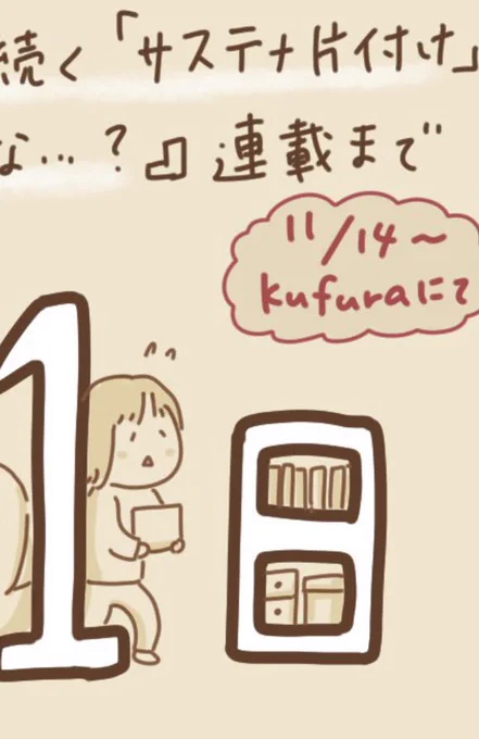 すばらしきスペースの活用法。 https://t.co/gKFf7bSA3D 