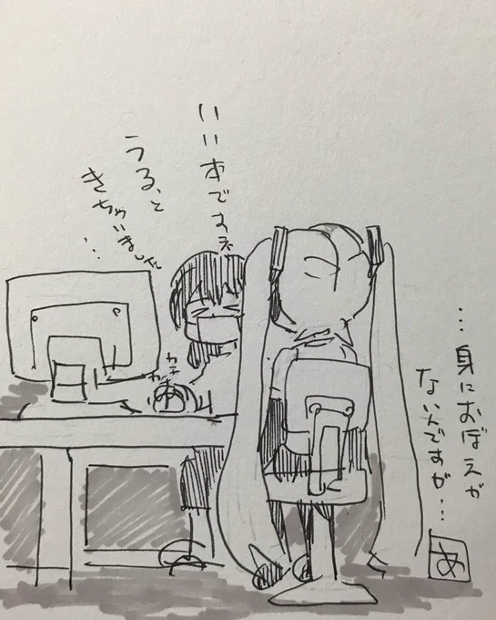 印刷所の対応が親切だった、丁寧に原稿をチェックしてくれるのだけど、目の前で読まれるので恥ずかしかった
(笑)
多少初音ミクを知っているようで、褒めてくれて嬉しかった。

「うるっときちゃいました。」との事

なぜ(笑)?? 