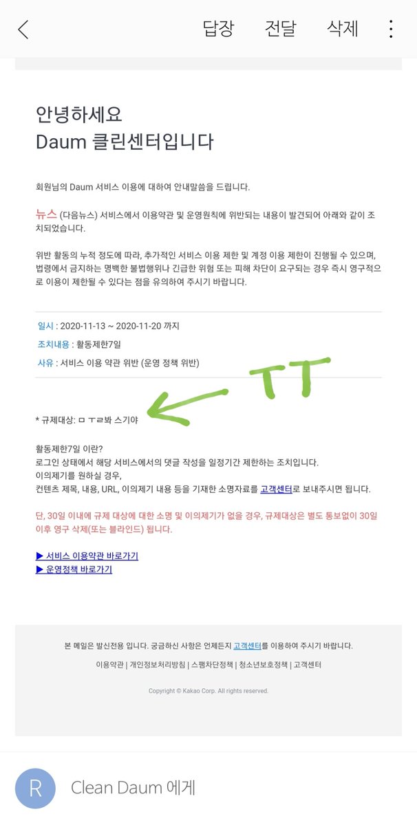 ㅎㅎㅎㅎ 이제 다음이 무섭네요...  양심에 비추어 막말 댓글에 대하여 간단히 비꼬는 댓글 몇자더 용납하지않고 즉벌합니다. 한두번도ㅠ아니고  그럼 과연 이유없이 국가원수 모욕하고 적폐옹호하며 온갖 막말 도배하는 그들은 과연 영구제명 되었을까요??? 그것이 아주 몹시 궁금합니다.