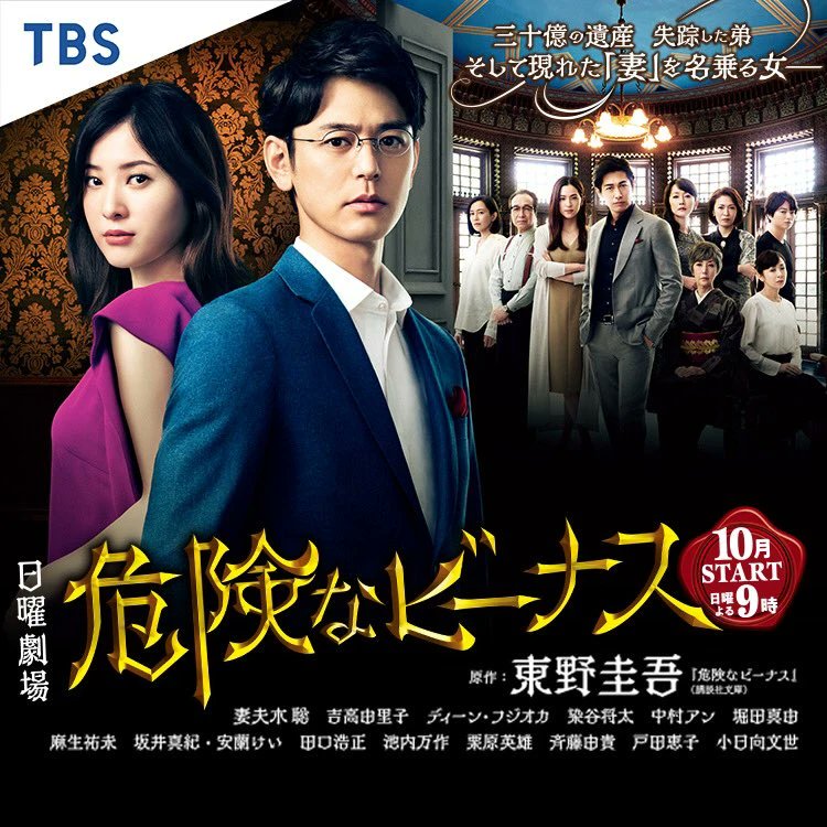 妻夫木聪 Twitter Search Twitter