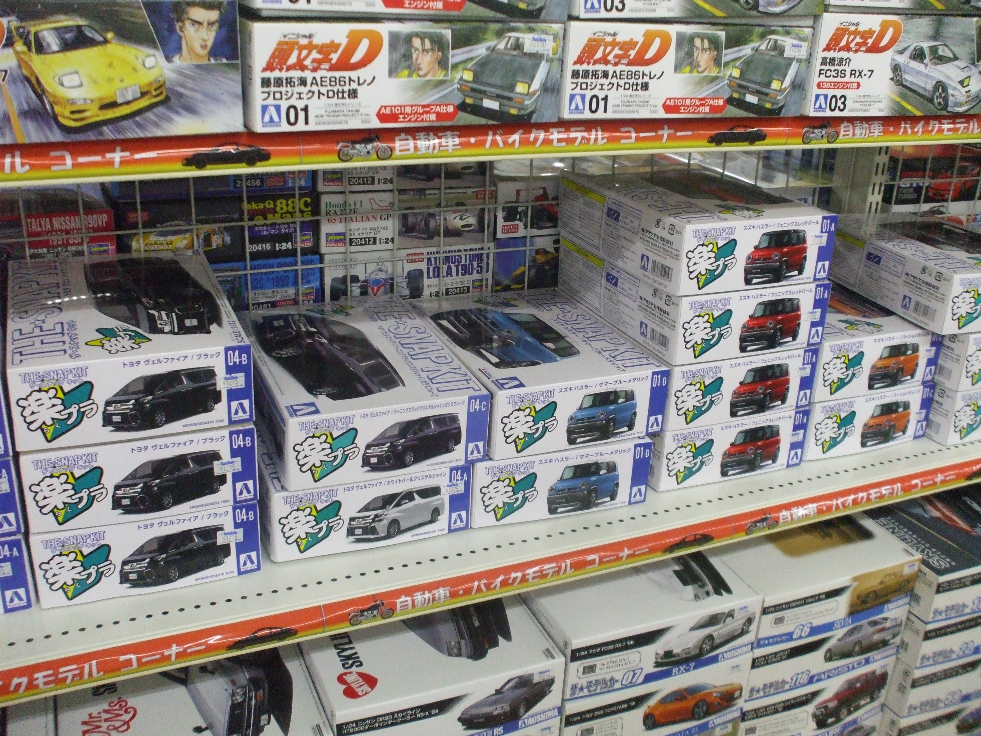 Twitter 上的 タムタム相模原店 初めて車のプラモデルを作るけど どんな物が良いのかな とお考えの方にオススメなのがコチラ アオシマ製 楽プラ シリーズ 接着剤 塗装が不要 ニッパーさえあれば手軽に車のプラモデルが完成する 初心者の方にオススメの