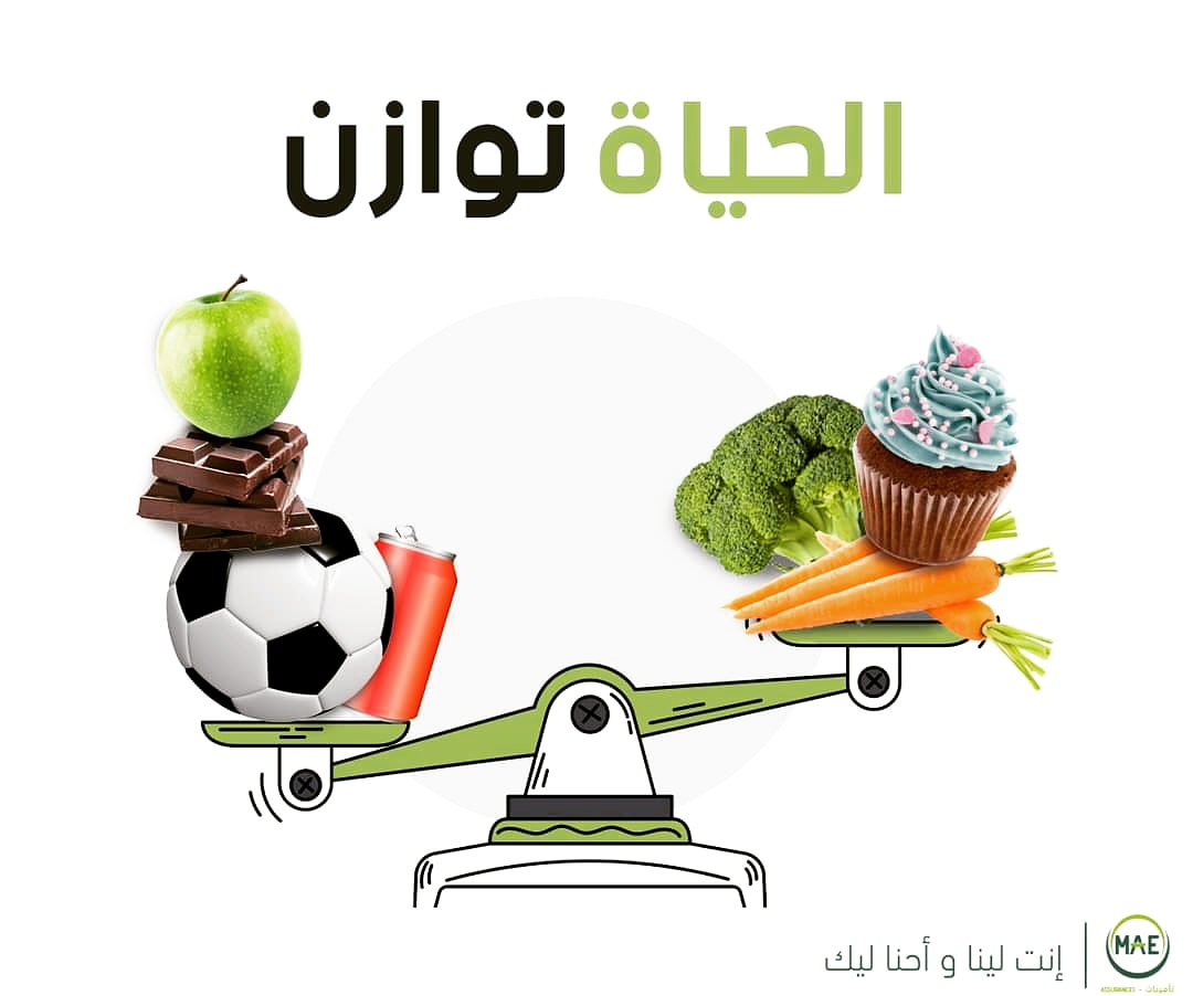 smedisl's tweet photo. Bonjour ❤️🌹
اليوم العالمي للتوعية من مخاطر داء السكري:
1-اتّباع نظام غذائي صحي
2-ممارسة الرياضة بانتظام

Journée mondiale du diabète : Mieux vaut prévenir que guérir

1: Adopter  une alimentation équilibrée 
2: Faire régulièrement du sport

#MAE #Assurances #santé #covid_19 https://t.co/2zDHEE5SCI