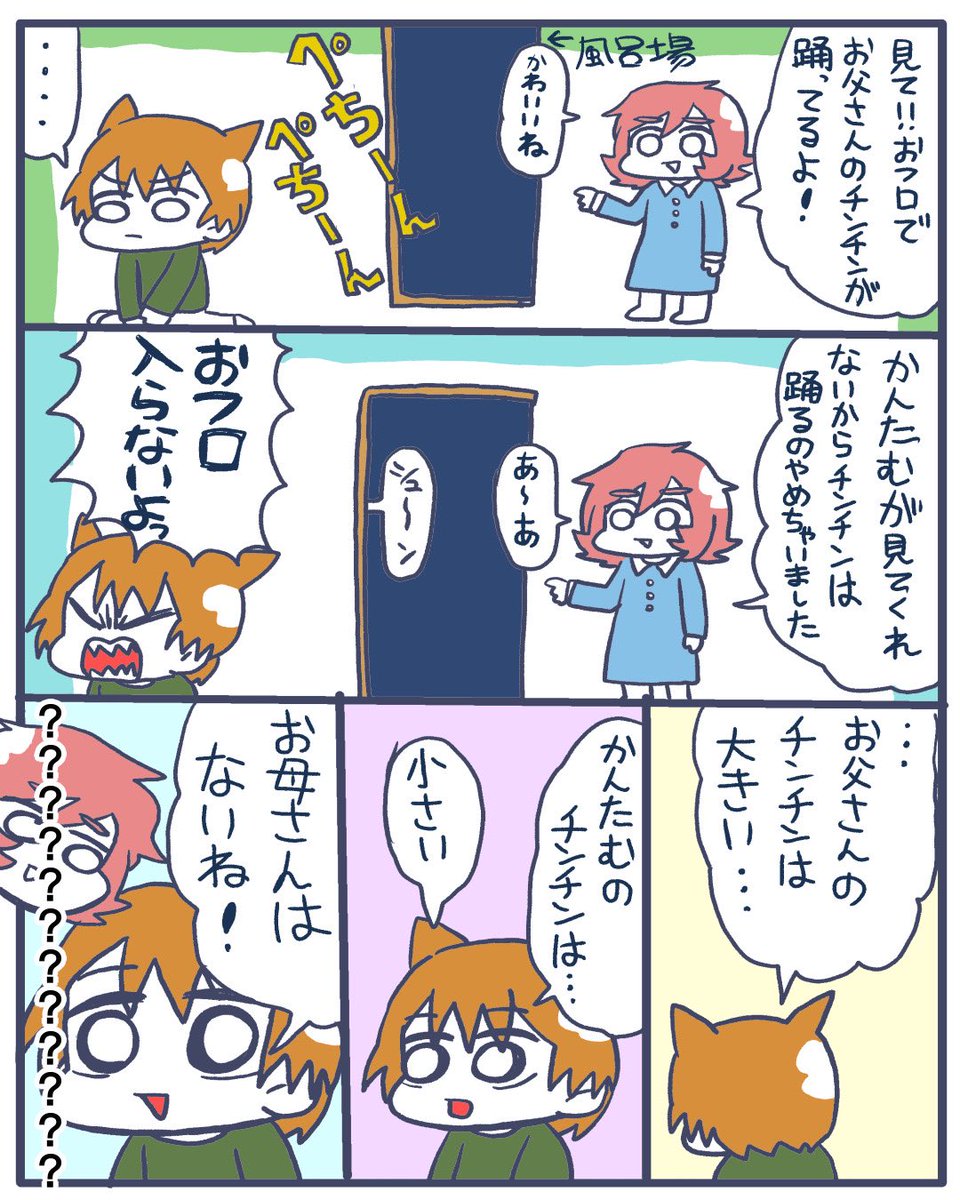 いきなり語る息子 