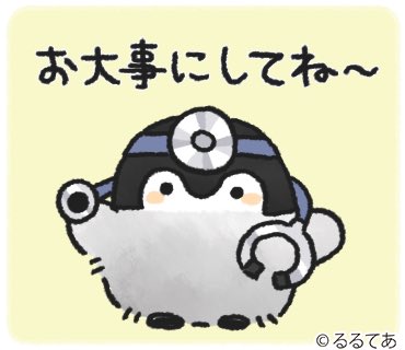 お大事にのtwitterイラスト検索結果 古い順 お大事にのtwitterイラスト検索結果 古い順