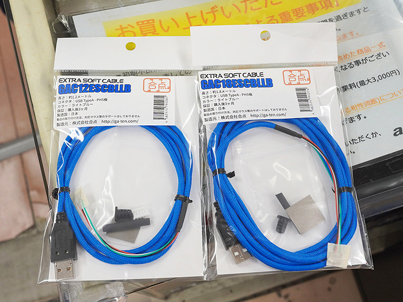Akiba Pc Hotline V Twitter 更新 有線マウス向けの 柔らかい 交換用ケーブルに青色モデル 長さは2タイプ T Co Qykdf0wa7f