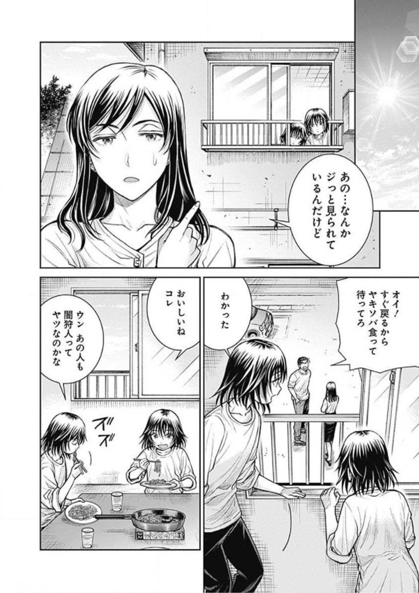 【最新話更新】コミックZにて『闇狩人Δ』34話更新❗
犯罪者達と共に謎の地に暮らす双星の殺人者-石動との因縁とは⁉️
今回は石動の過去話必読です!
最新話➡️https://t.co/pYXyB3nJii
YJアプリ最新話➡️
https://t.co/Hn7NPJqL2w
第7巻12月発売です!予約はこちら→https://t.co/HQjapgYEl1 #闇狩人