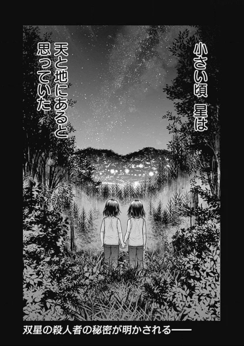 【最新話更新】コミックZにて『闇狩人Δ』34話更新❗
犯罪者達と共に謎の地に暮らす双星の殺人者-石動との因縁とは⁉️
今回は石動の過去話必読です!
最新話➡️https://t.co/pYXyB3nJii
YJアプリ最新話➡️
https://t.co/Hn7NPJqL2w
第7巻12月発売です!予約はこちら→https://t.co/HQjapgYEl1  #闇狩人 
