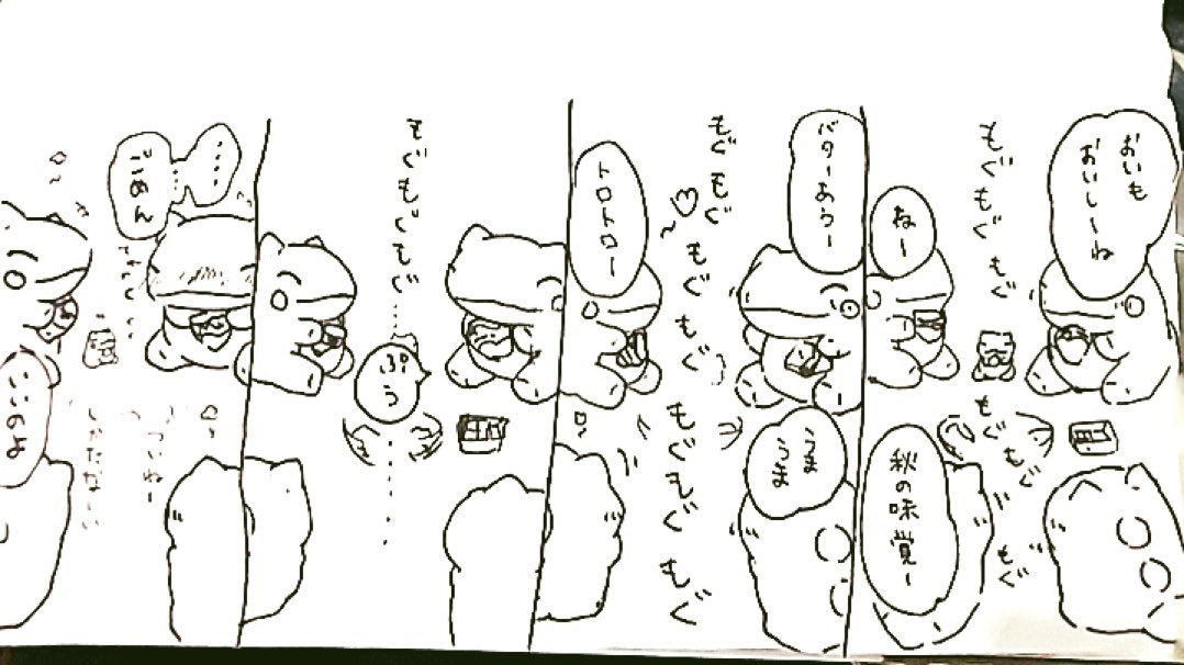 おはようございます。今日のみがわり劇場1225  #みがわり劇場 #pokeonsubstitute 