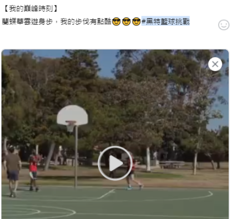 【回饋送禮活動】分享你的籃球巔峰時刻影片，贏取籃球周邊大獎！-黑特籃球-NBA新聞影音圖片分享社區